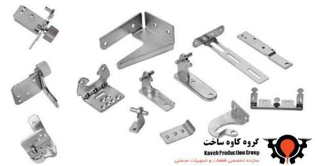 ساخت قطعات فلزی | سفارش ساخت قطعات فلزی در کاوه ساخت